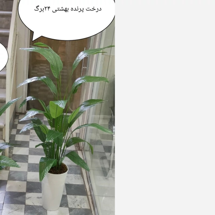 درخت مصنوعی پرنده بهشتی 24برگ تولید داخلی