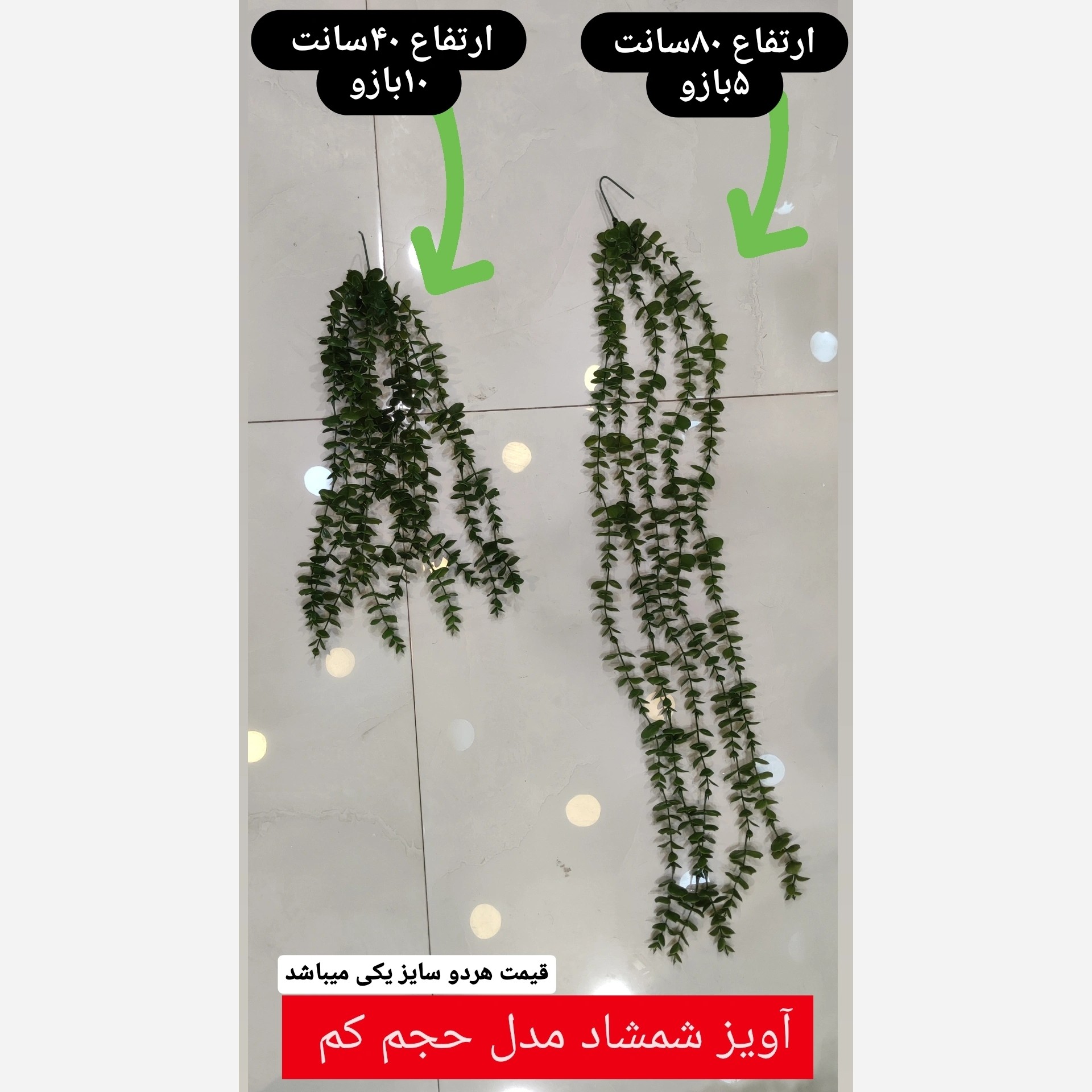 بوته آویز شمشاد مصنوعی حجم کم