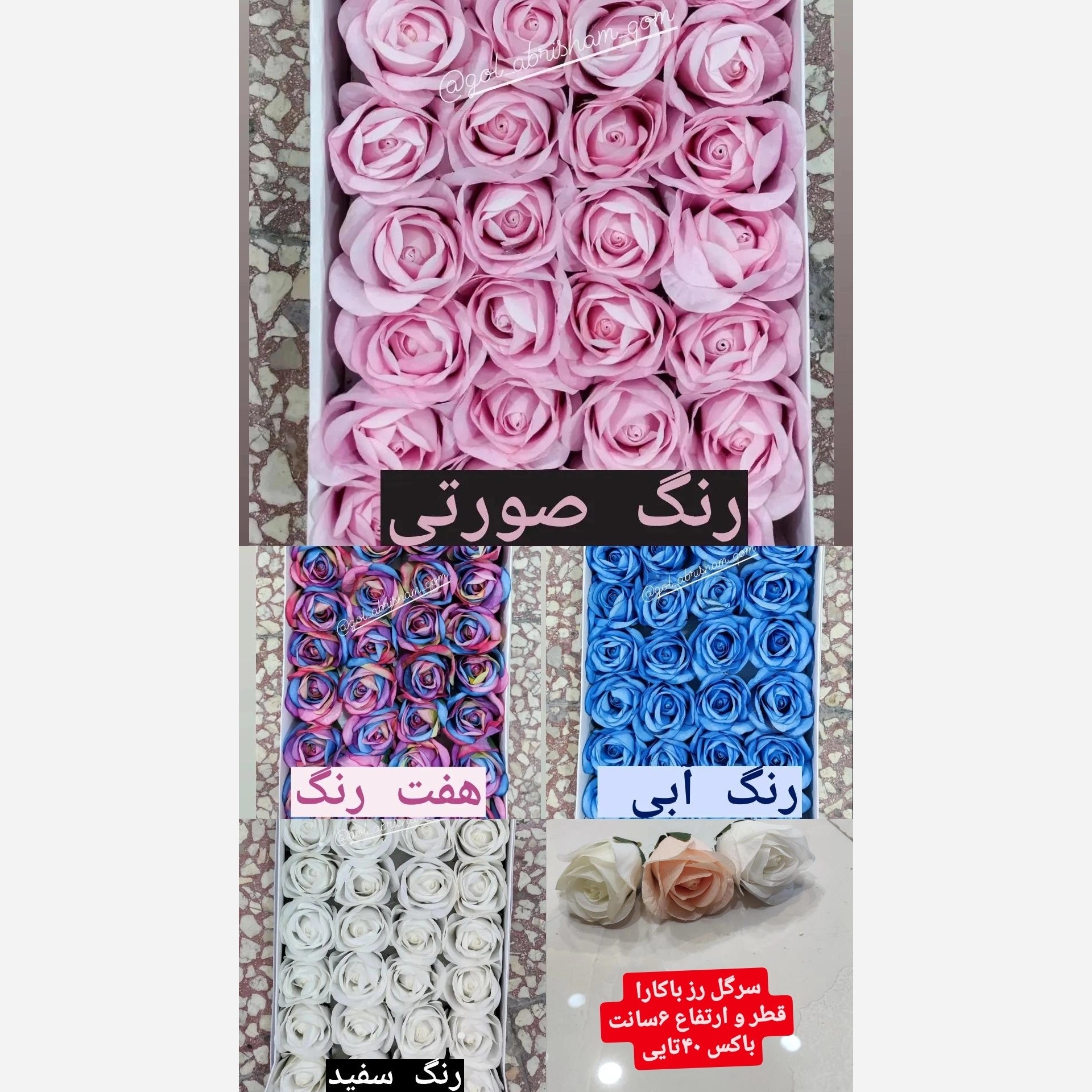 سرگل رز مصنوعی پارچه ایی با کیفیت A